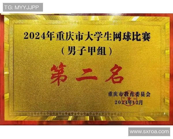 重庆网球队选拔赛精彩点评展现团队实力与潜力的全面分析 重庆网球队选拔赛精彩点评展现团队实力与潜力的全面分析