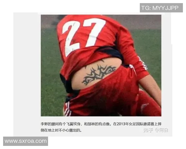 全身纹身的女足球明星展现个性与实力引领运动潮流